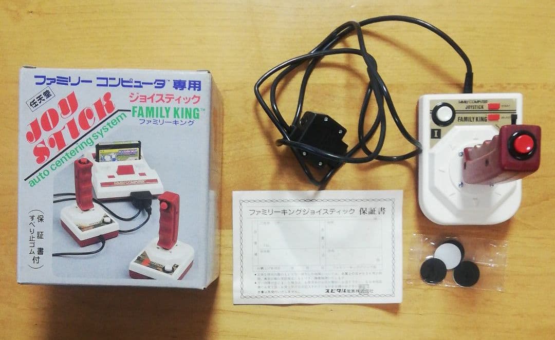 Nintendo ファミリコンピュータ +周辺機器セット