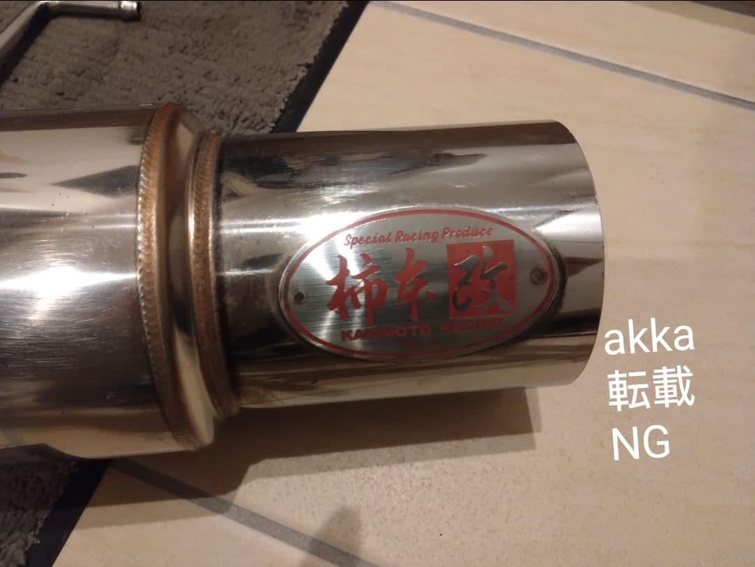 DC5 インテグラ タイプR 柿本改　フルメガN1swing　規制前モデル