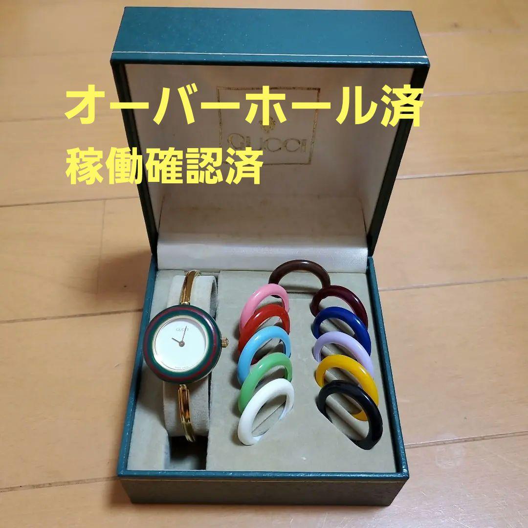 Gucciチェンジベゼルウォッチゴールドバングル