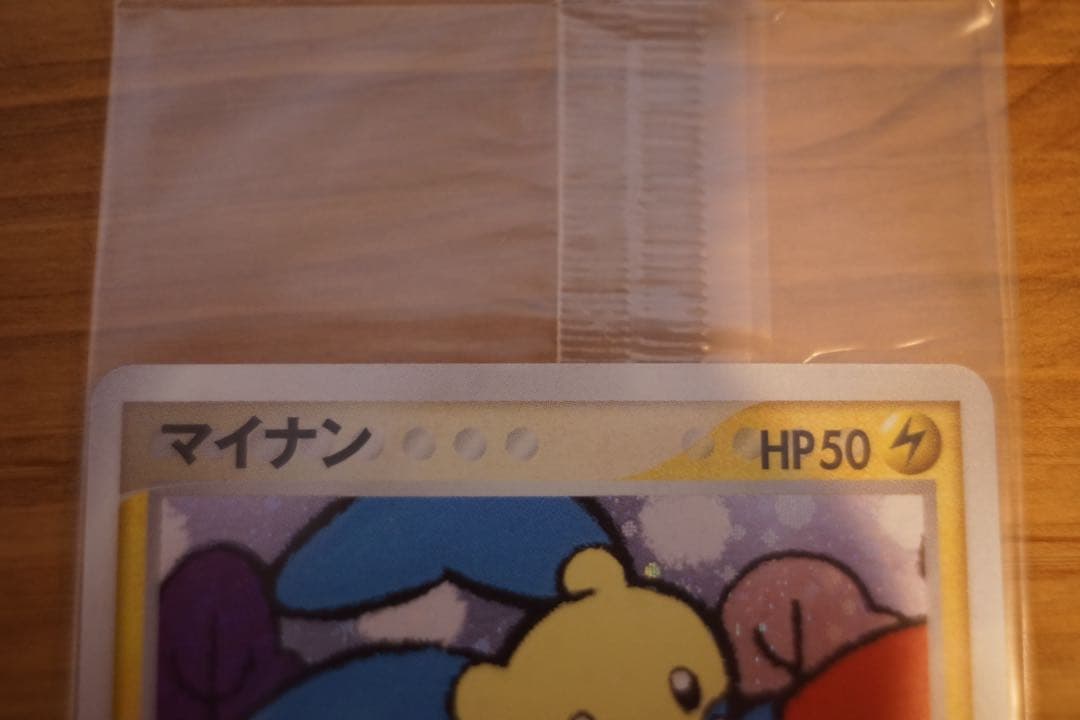 今日だけ値下げ【未開封】ポケモンカード プラスル　マイナン　トレーナーズ