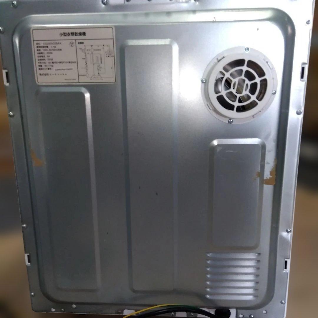 ①SENTERN 小型衣類乾燥機 ES280935BAA