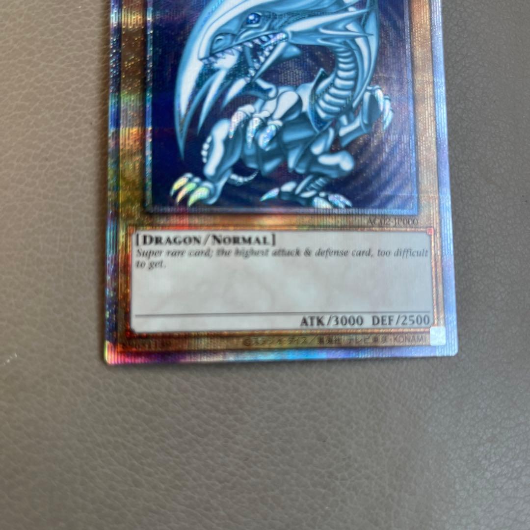 遊戯王 青眼の白龍 アニクロ プリズマ