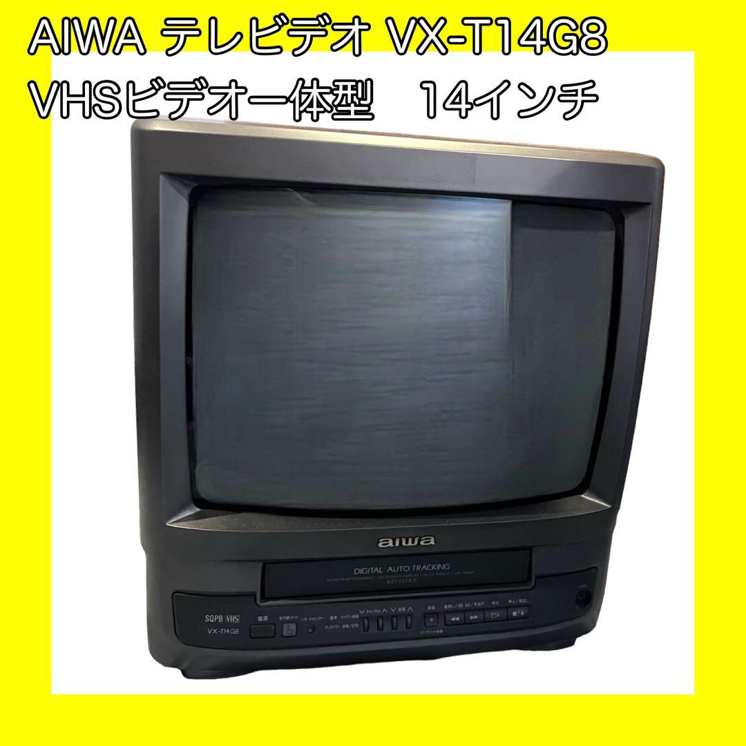 《ジャンク》14インチ　テレビデオ　VHSビデオー体型　AIWA 地デジ付き