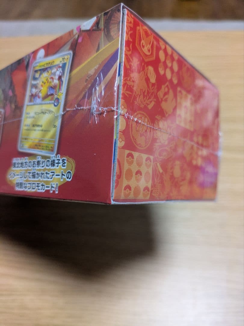 新品未開封 スペシャルBOX ポケモンセンタートウホク1BOX　ポケカ　ポケセン