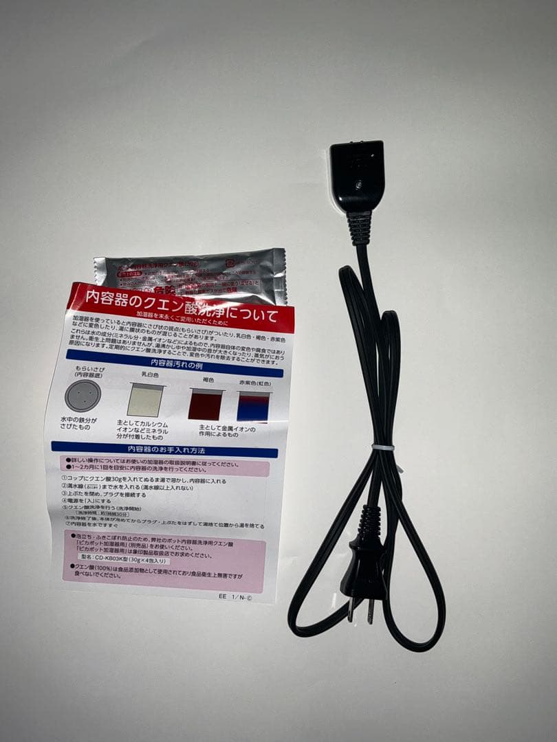 2024年製 象印 スチーム式加湿器 EE-RT50