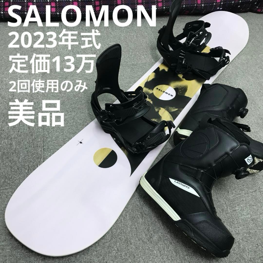13万セット■美品■2023年式■サロモン ボード ビンディング ブーツ ケース