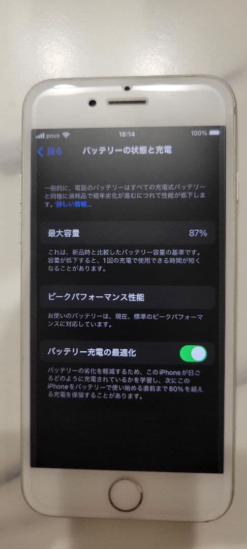 Apple iPhone 8 シルバー 本体 SIMフリー 美品