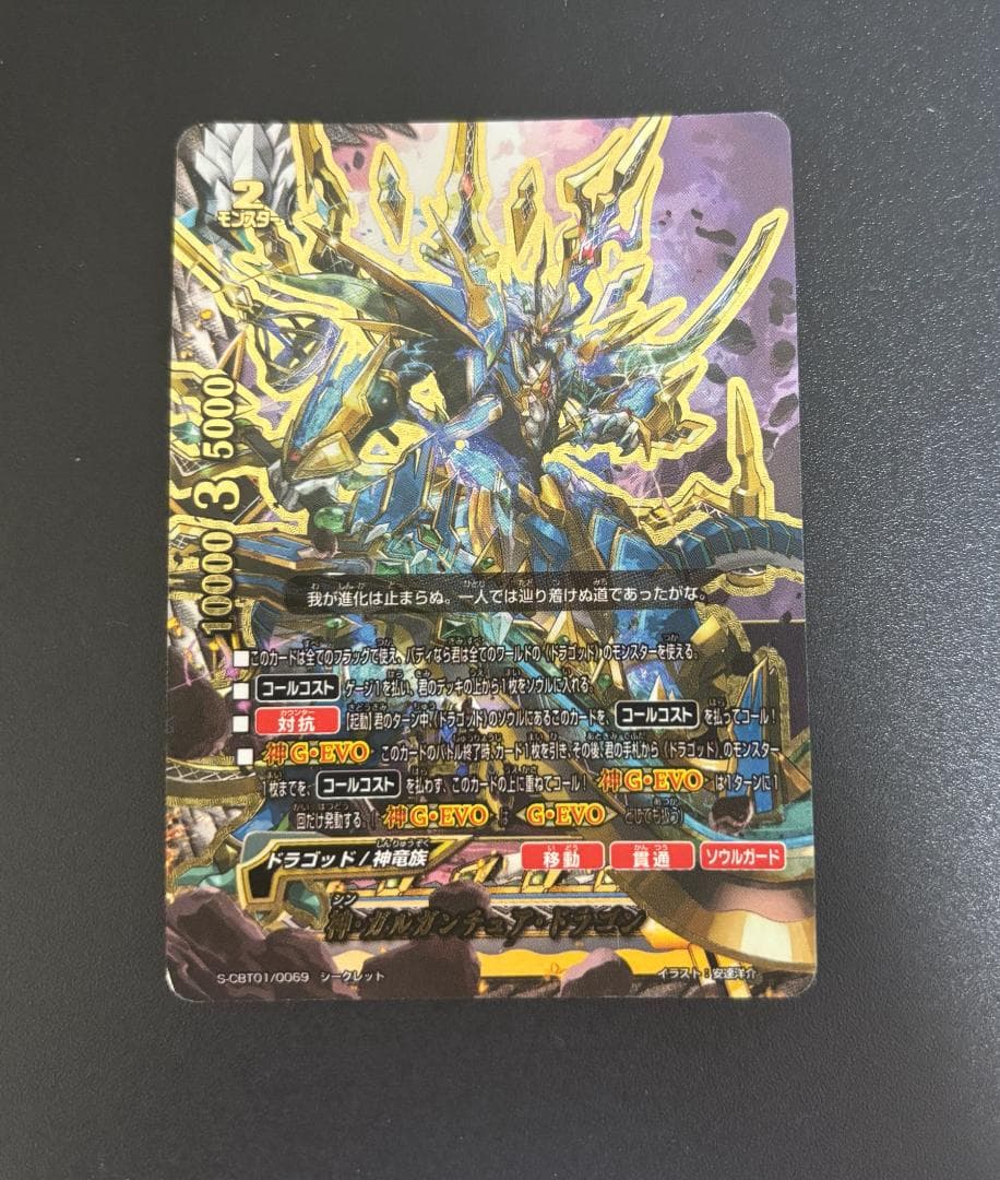 バディファイトカードセット　65枚