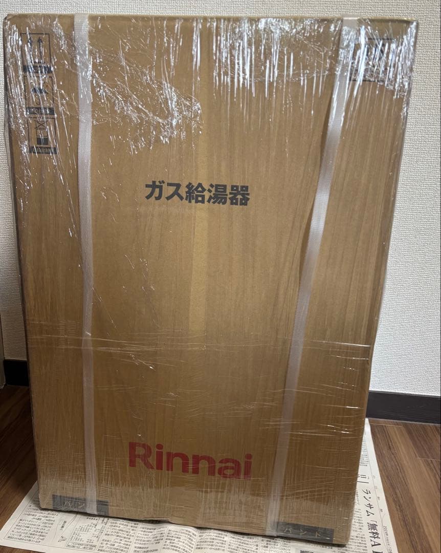 t358　リンナイ RUX-A2015W(A)-E-13A プロパンガス