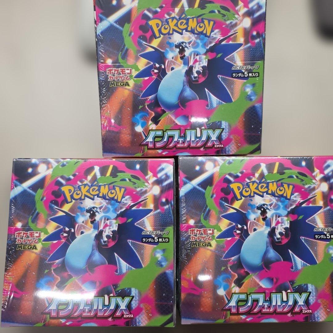 ポケモンカード　インフェルノX　シュリンク付き3BOX