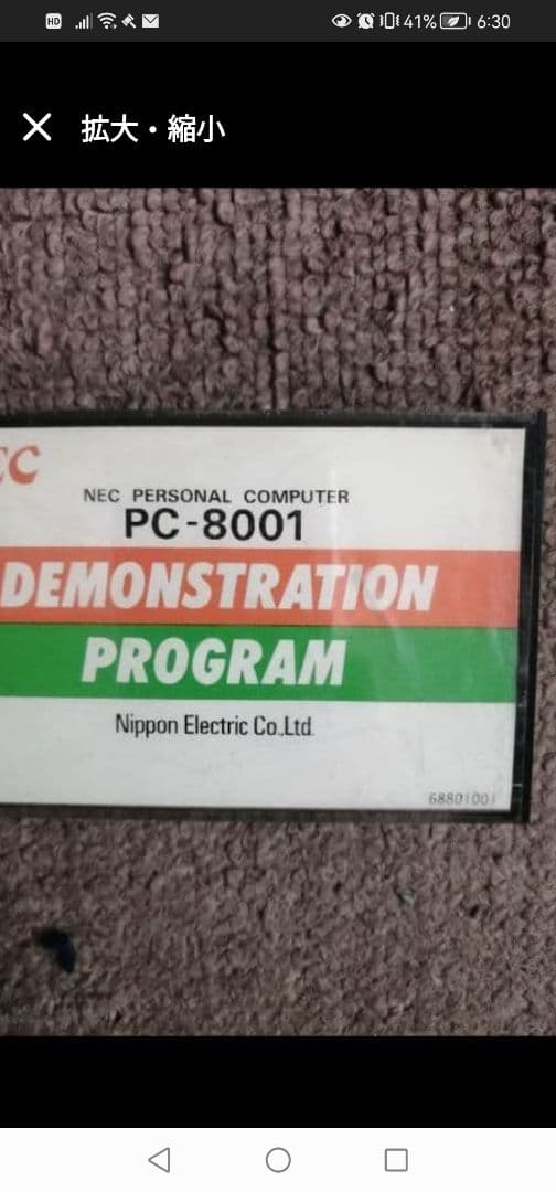 NEC PC-8001 デモンストレーションプログラム　カセットテープ