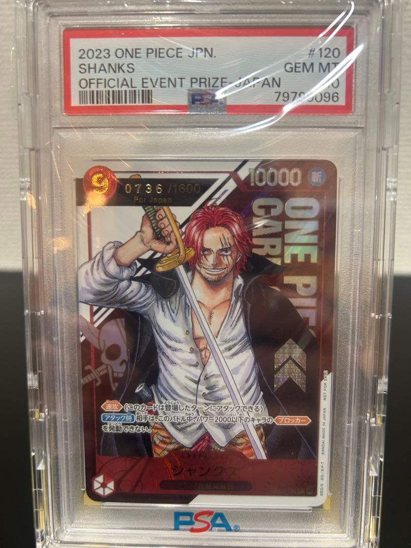 2023 ONE PIECE シャンクス カード