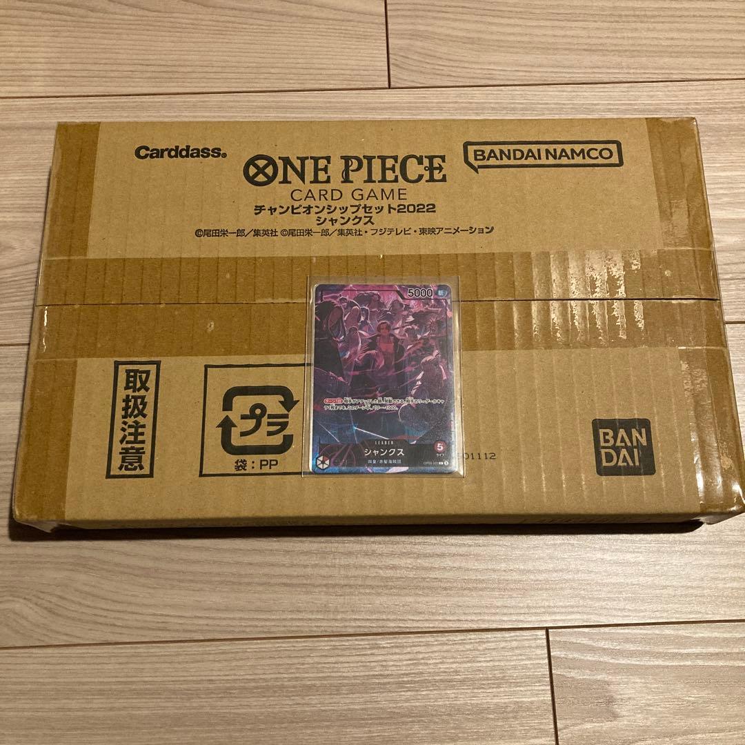 ワンピース　シャンクス　2nd Anniversary チャンピオンシップセット