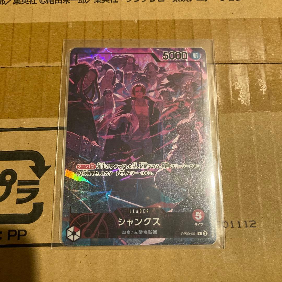 ワンピース　シャンクス　2nd Anniversary チャンピオンシップセット