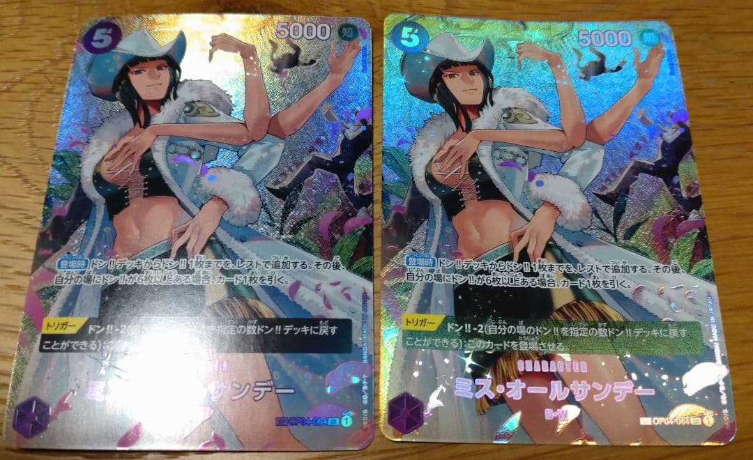 ワンピースカードゲーム ミスオールサンデー sp