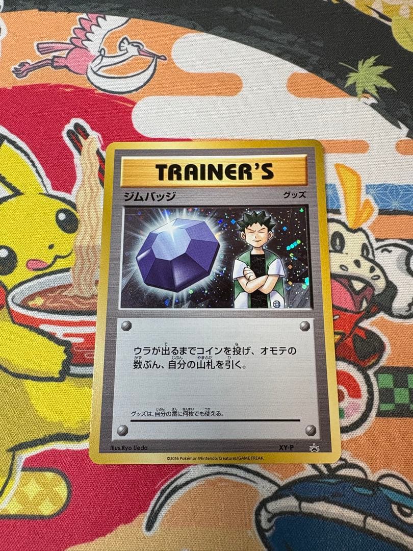 ジムバッジ プロモ　タケシ　ホロ