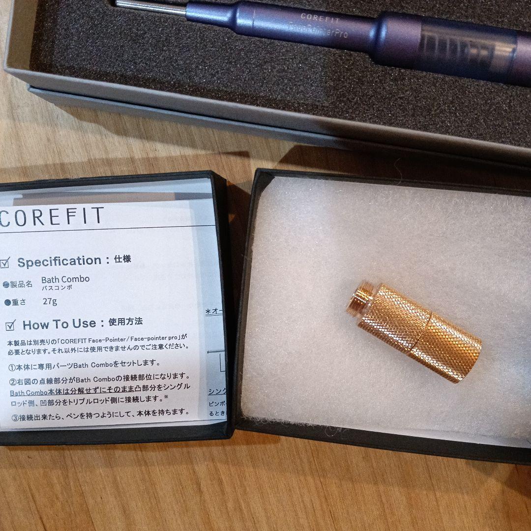 COREFIT フェイスポインター 4点セット