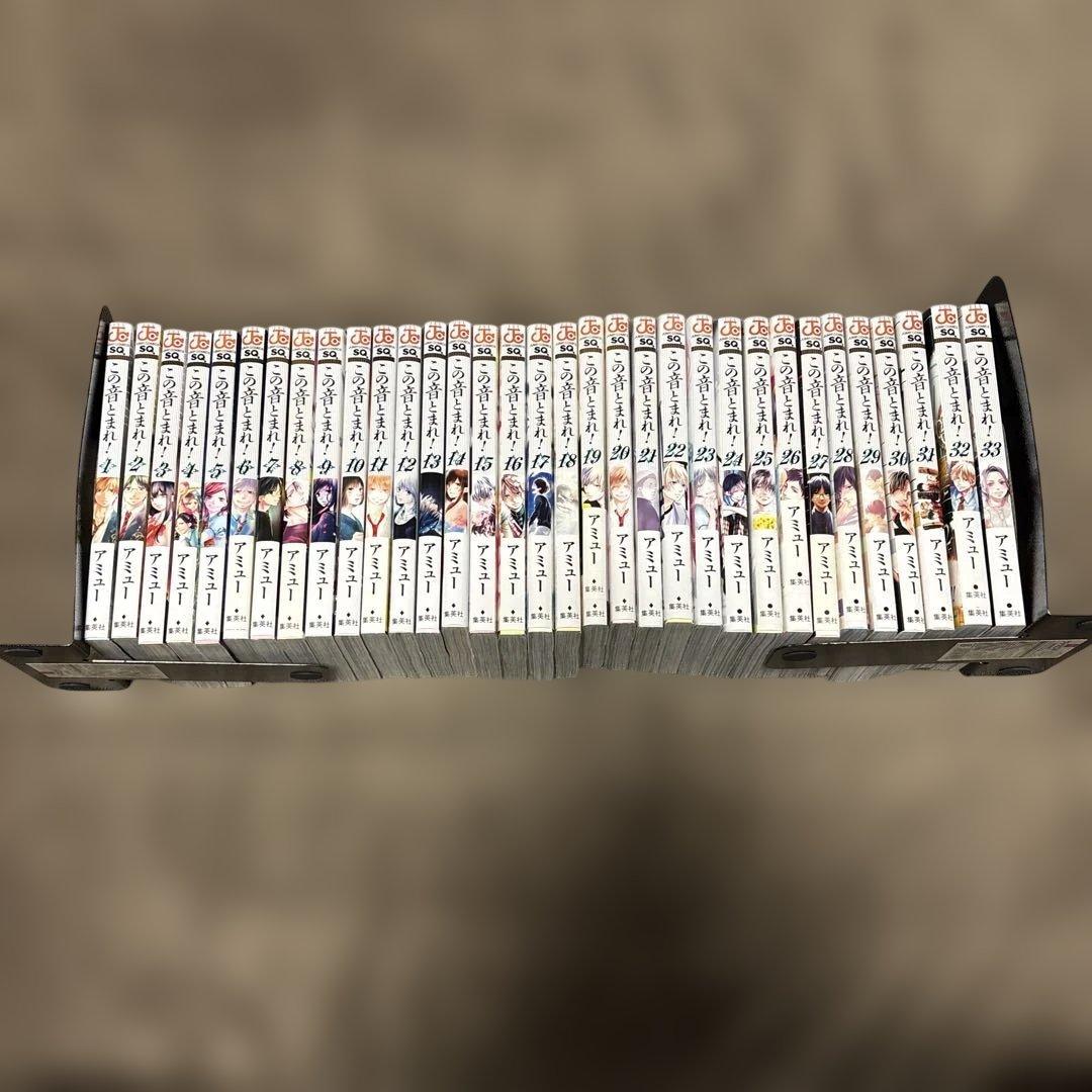 この音とまれ！ 全巻 1-33巻 アミュー アニメ化