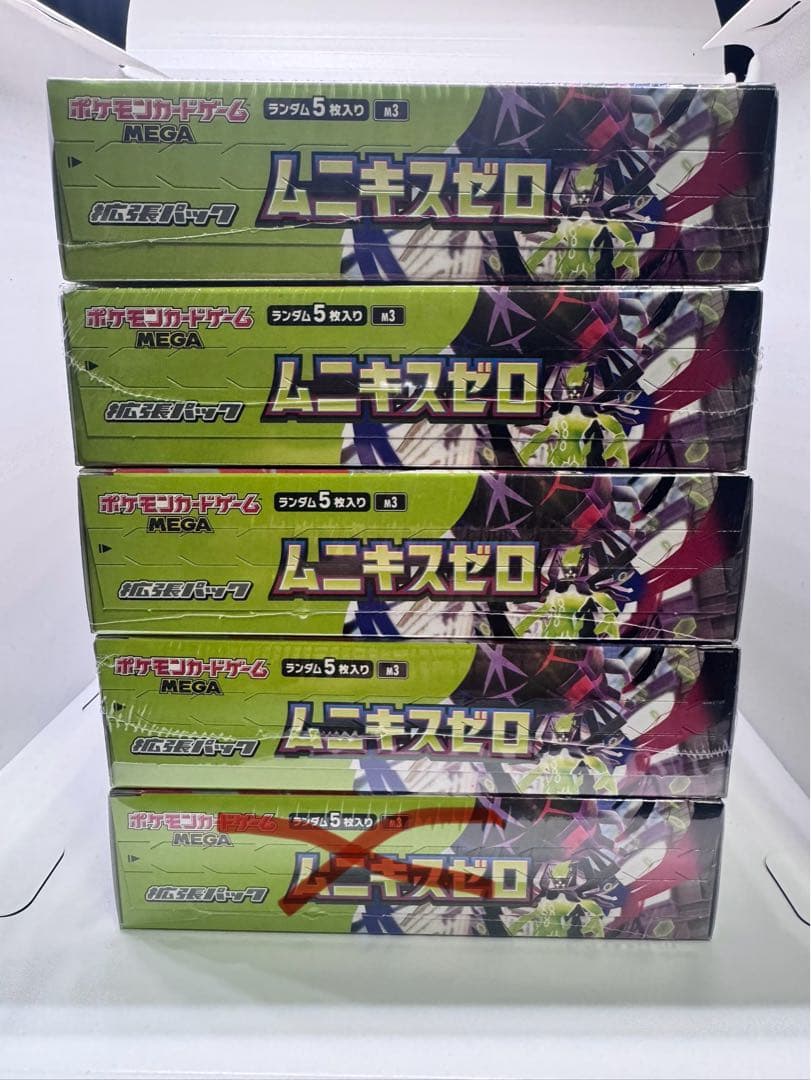 新品・未開封 シュリンク付き ムニキスゼロ 4BOX セット