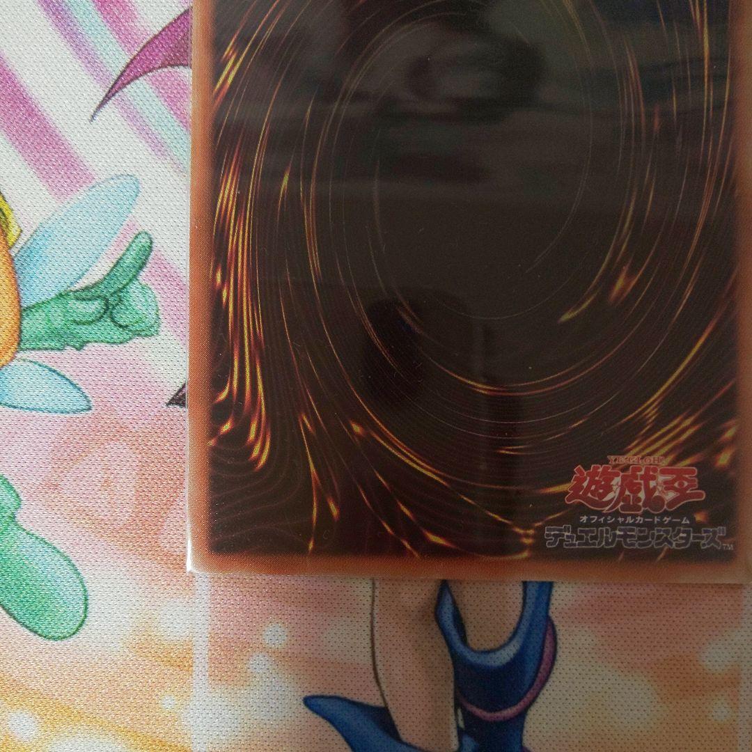 【22日まで】ブラックマジシャンガール 20th 5つ目