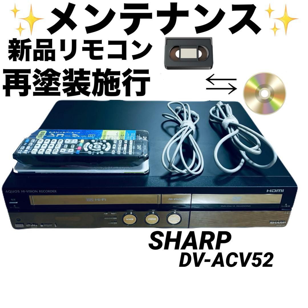 SHARP DV-ACV52 VHS DVD ダビング