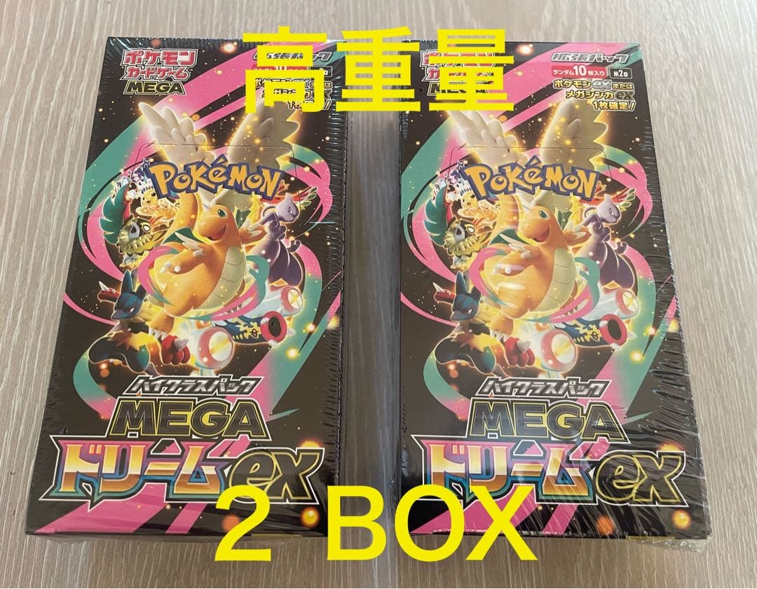 ★未開封★ポケモンMEGAドリームex BOX シュリンク付 ２BOX