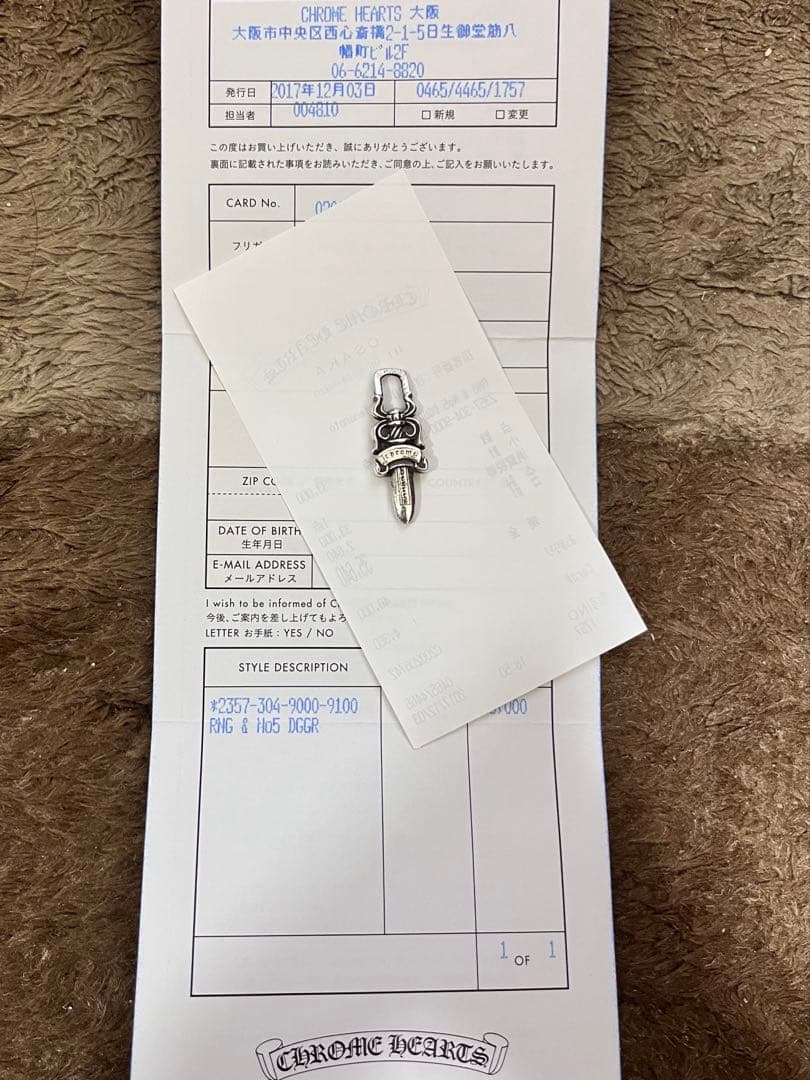 クロムハーツ　#5ダガー