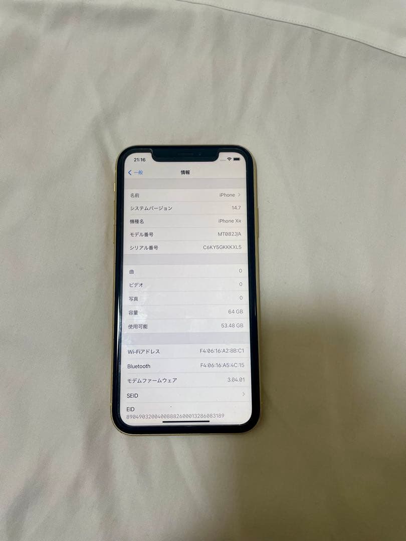 Apple iPhone XR イエロー