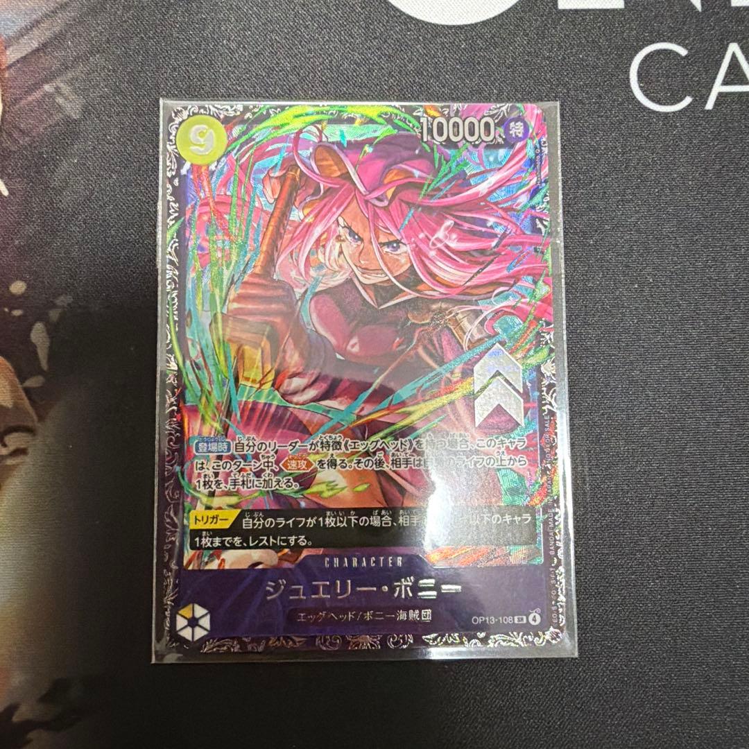ワンピースカード　ジュエリー　ボニー　フラッグシップ　プロモ