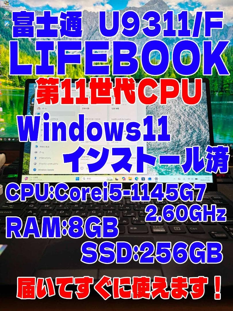 【値下げ】富士通LIFEBOOK　U9311/F　第11世代CPU搭載！