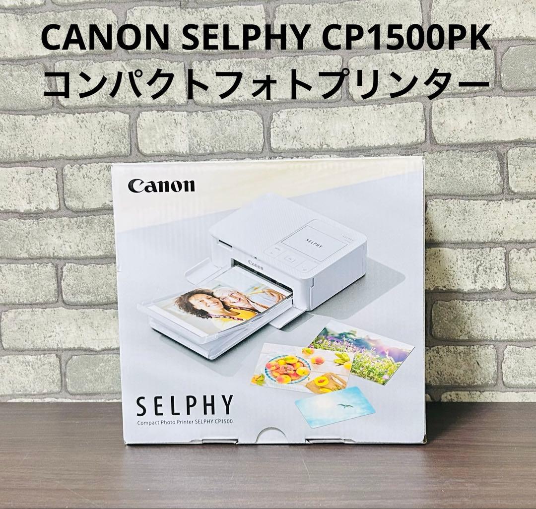 CANON SELPHY CP1500PK ピンク コンパクトフォトプリンター