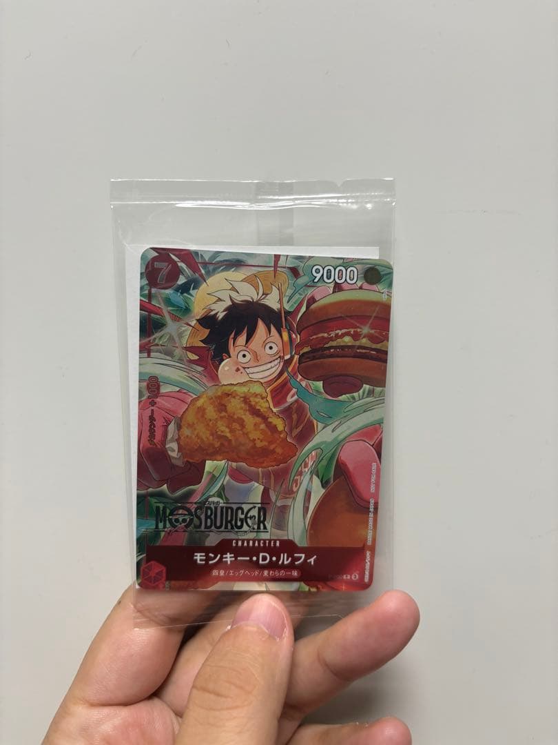 モスバーガー モンキー・D・ルフィカード