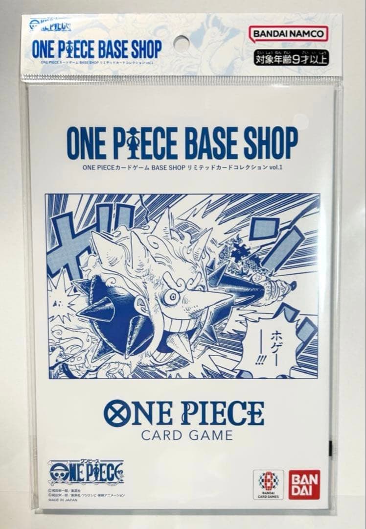 【 ワンピース ベースショップ リミテッドカードコレクション Vol.1】