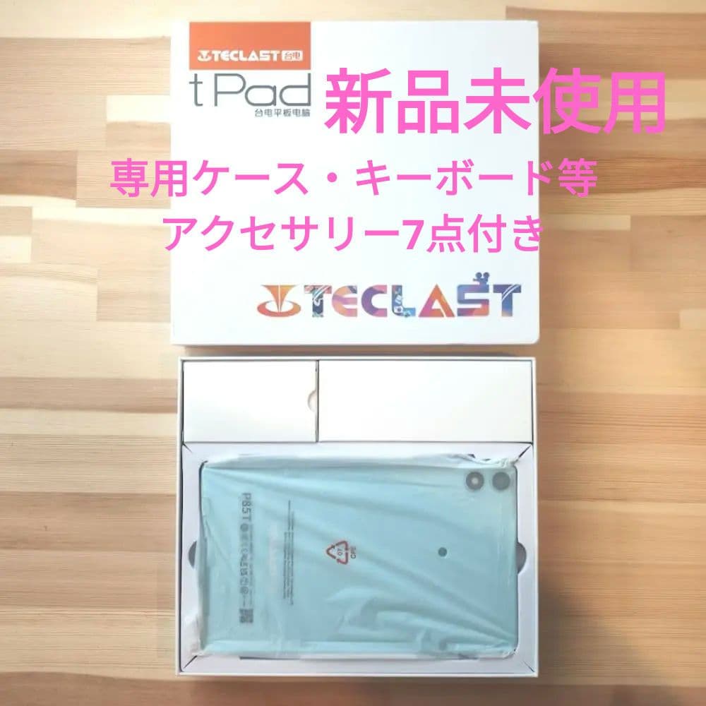 【新品未使用】TECLAST P85T 8インチタブレット