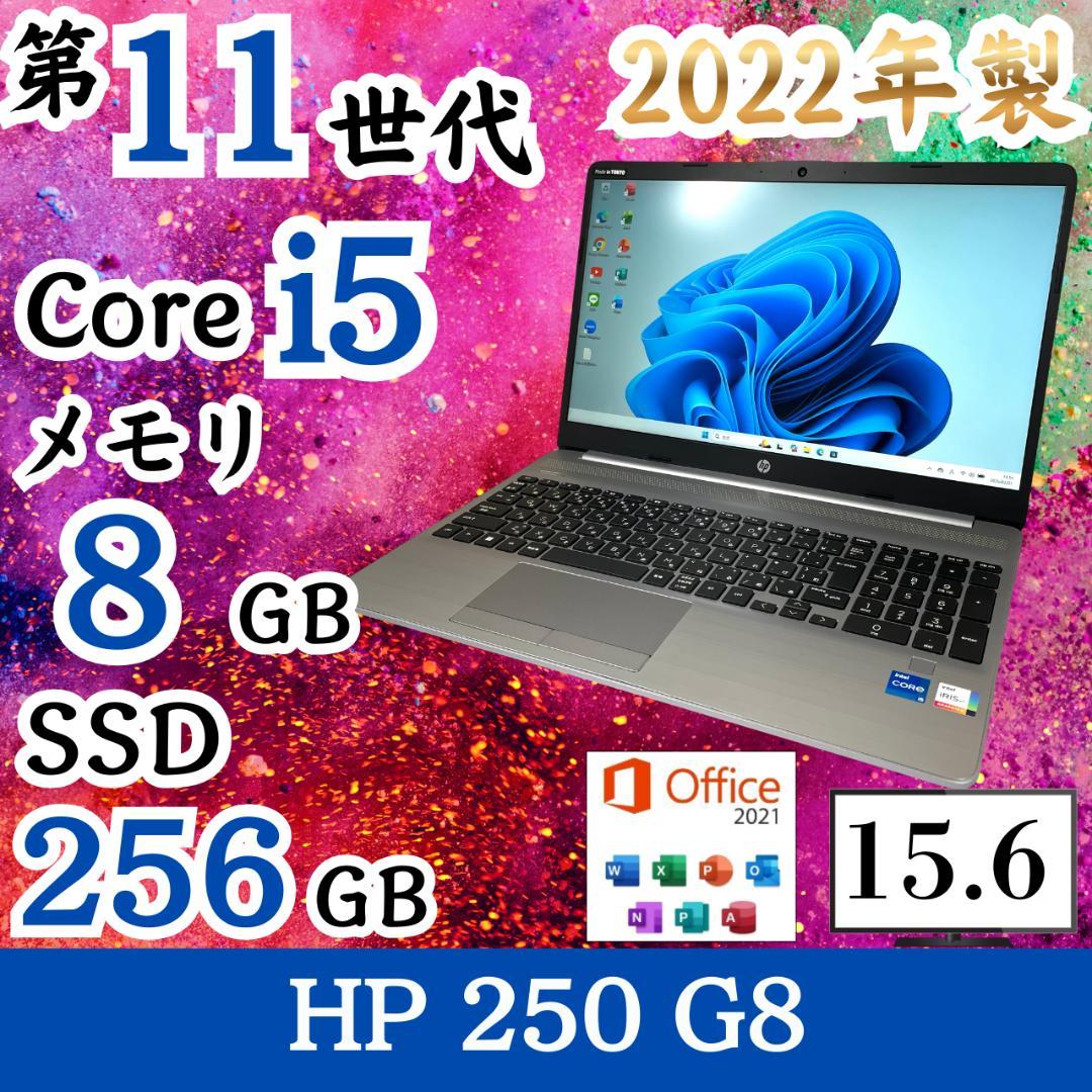 ★2022年製★ 美品 テンキー付 第11世代i5 15.6型 HP H40