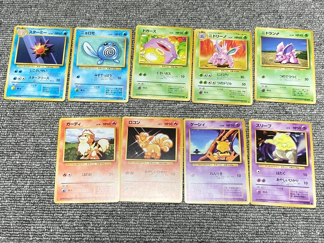 ポケモンカード　旧裏面　46枚　まとめ