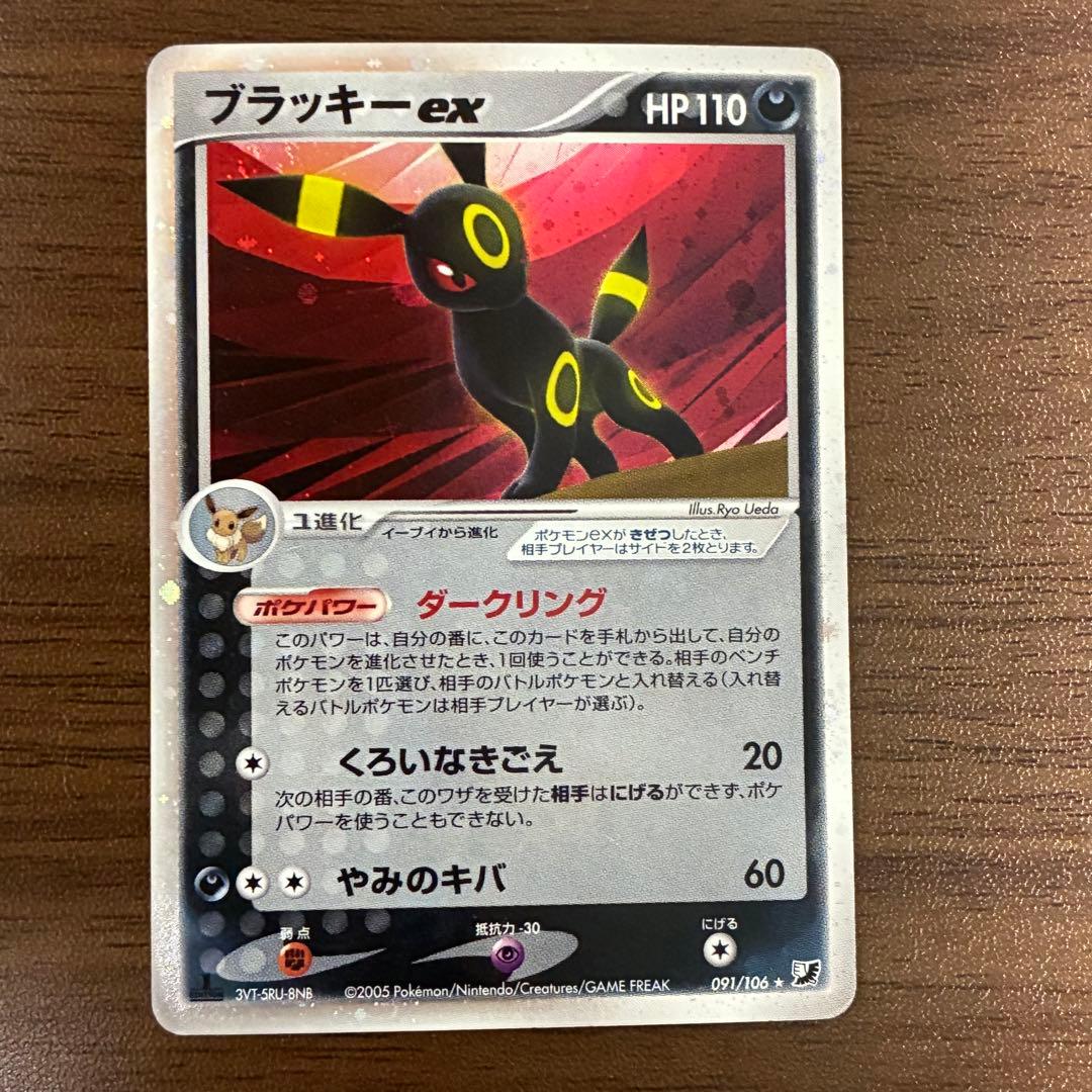 ポケモンカード　ブラッキーex 1edition 金の空銀の海　ダークリング