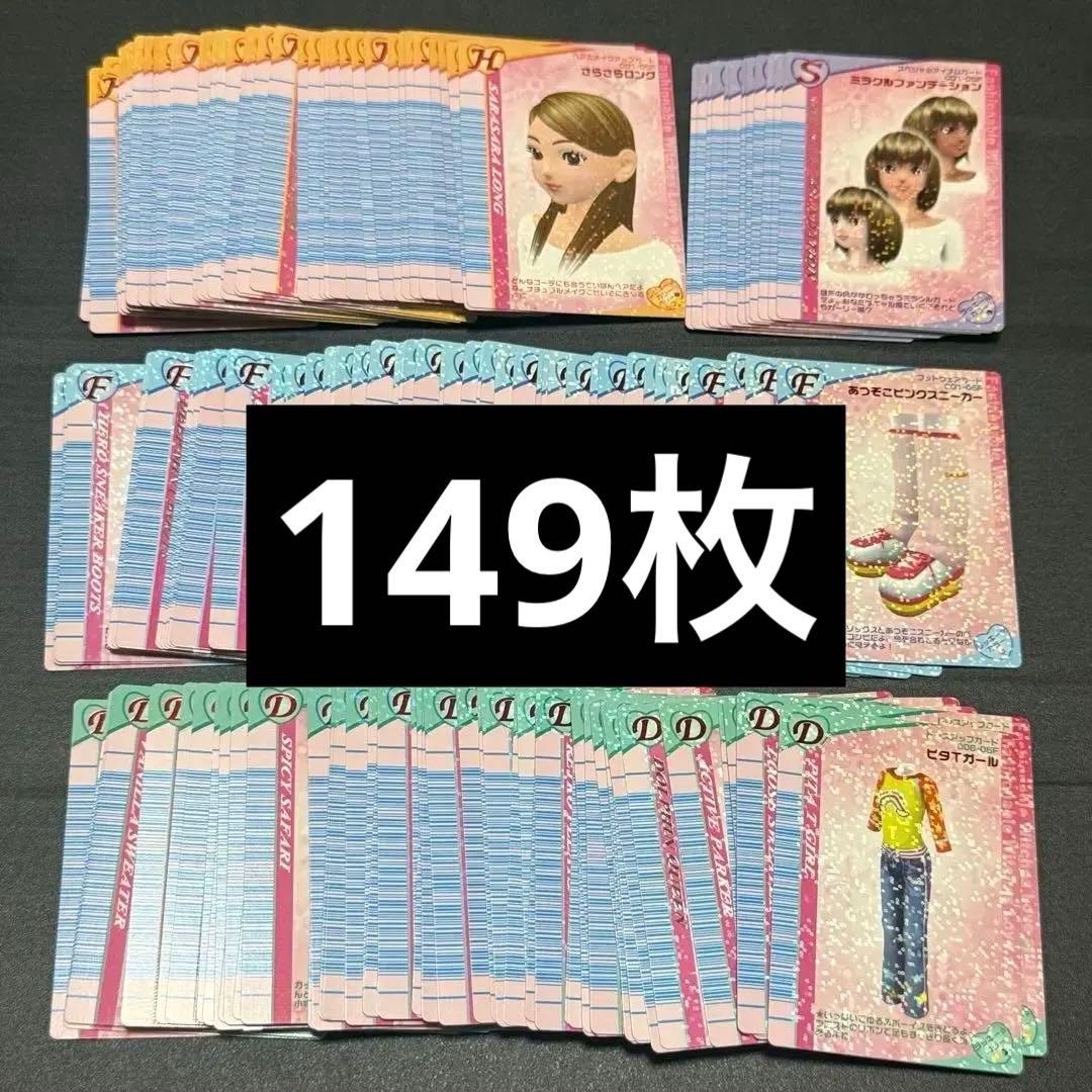 ラブベリ トレカ 2005年冬 まとめ売り