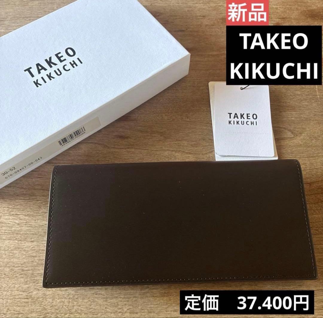【新品】タケオキクチ　財布