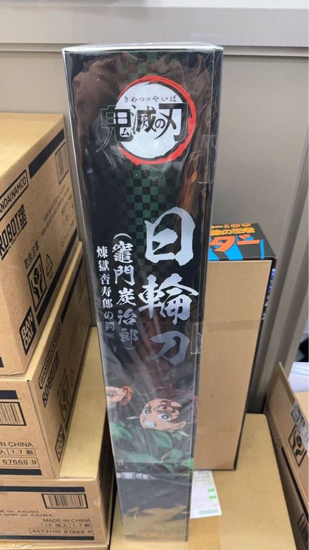 日輪刀 竈門炭治郎 PROPLICA バンダイ　開封未使用