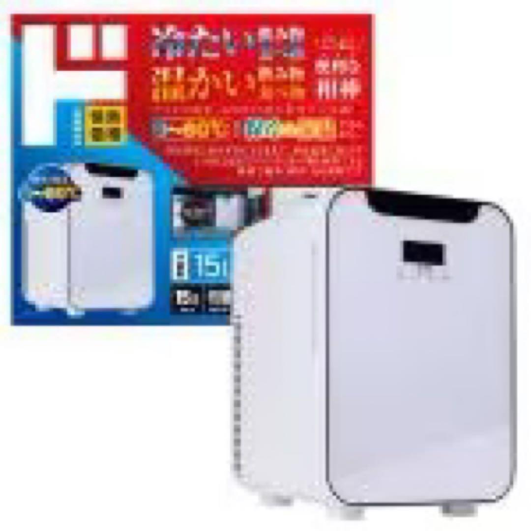 ポータブル冷温庫　15L コンセント　車内ソケット タッチパネル　保温　保冷