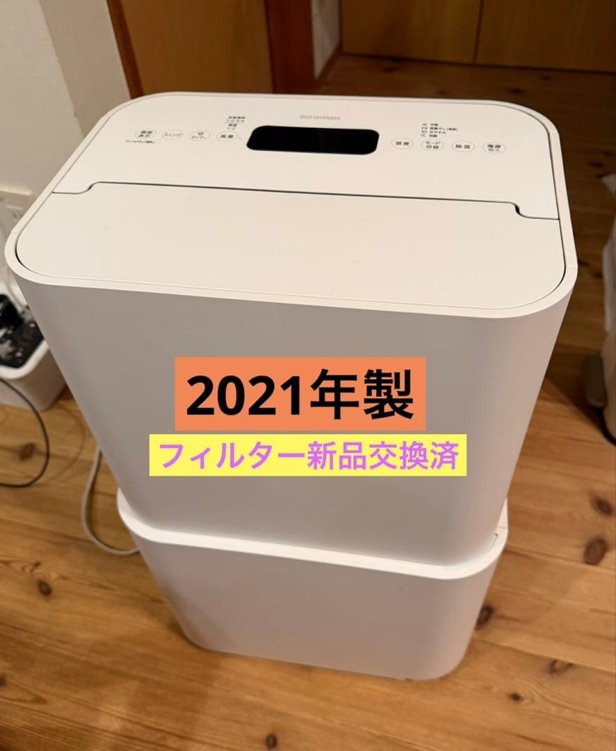 【高年式】アイリスオーヤマ 空気清浄機能付除湿機 PD-A140-W