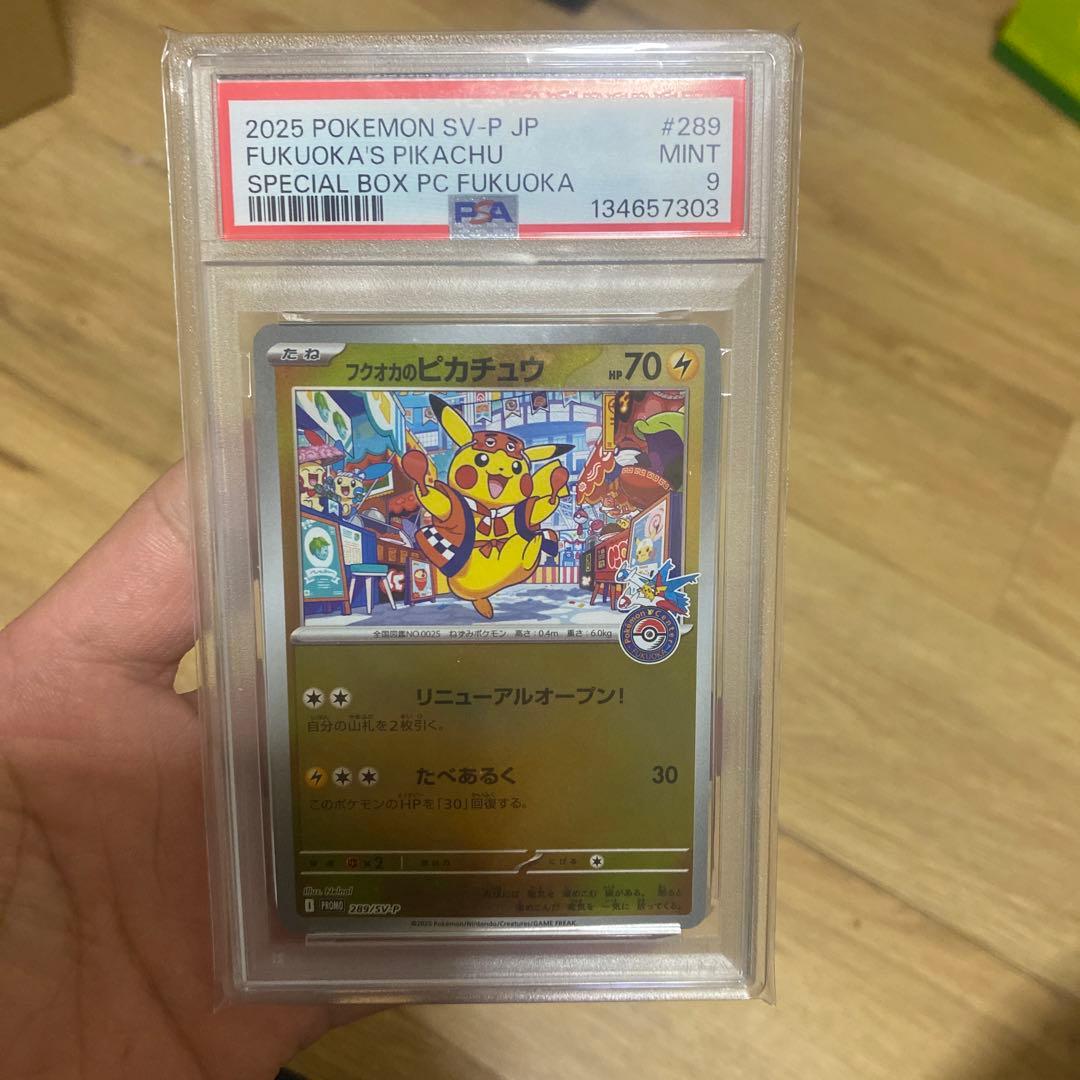 カードダスその他 Psa9 fukuoka
