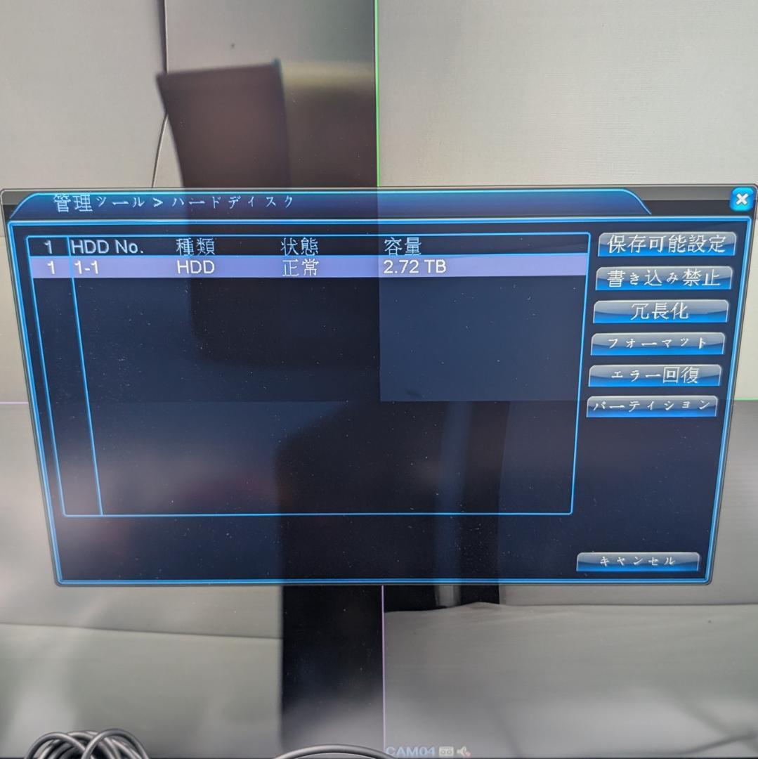 A-ZONE 130万画素 4ch HDD3TB 防犯カメラセット