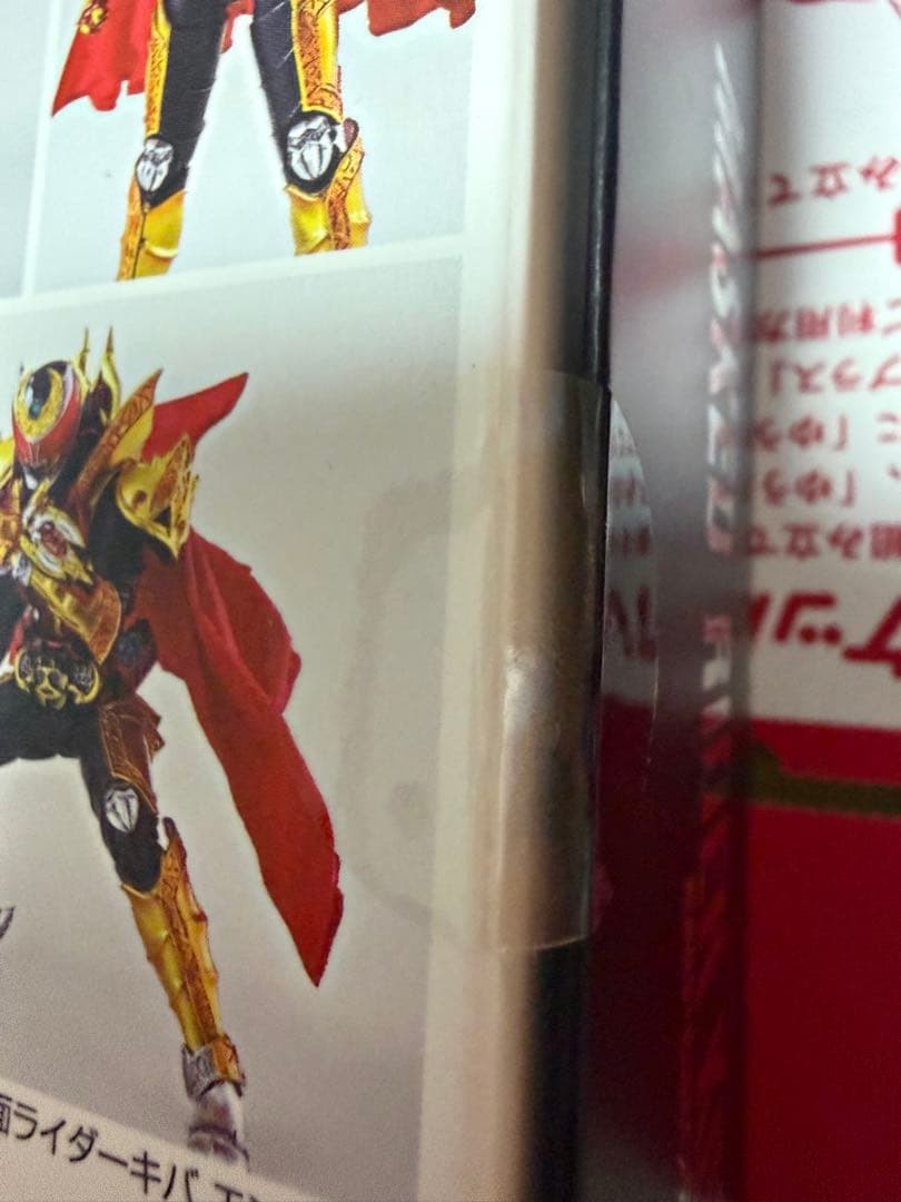 匿名配送　新品未開封　真骨彫製法　仮面ライダーキバ エンペラーフォーム