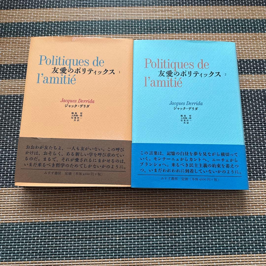 N*r様 友愛のポリティックス 全2巻セット