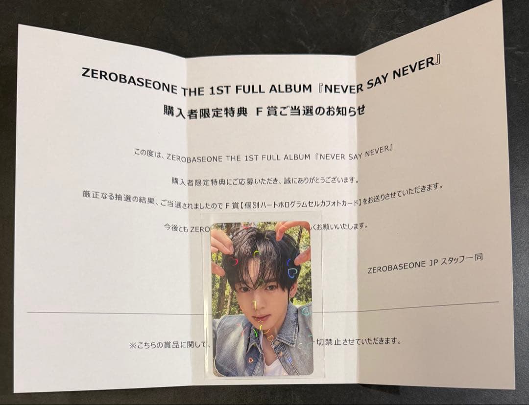 ZEROBASEONE ZB1 ゼベワン　トレカ　ユジン　シリアル　F賞
