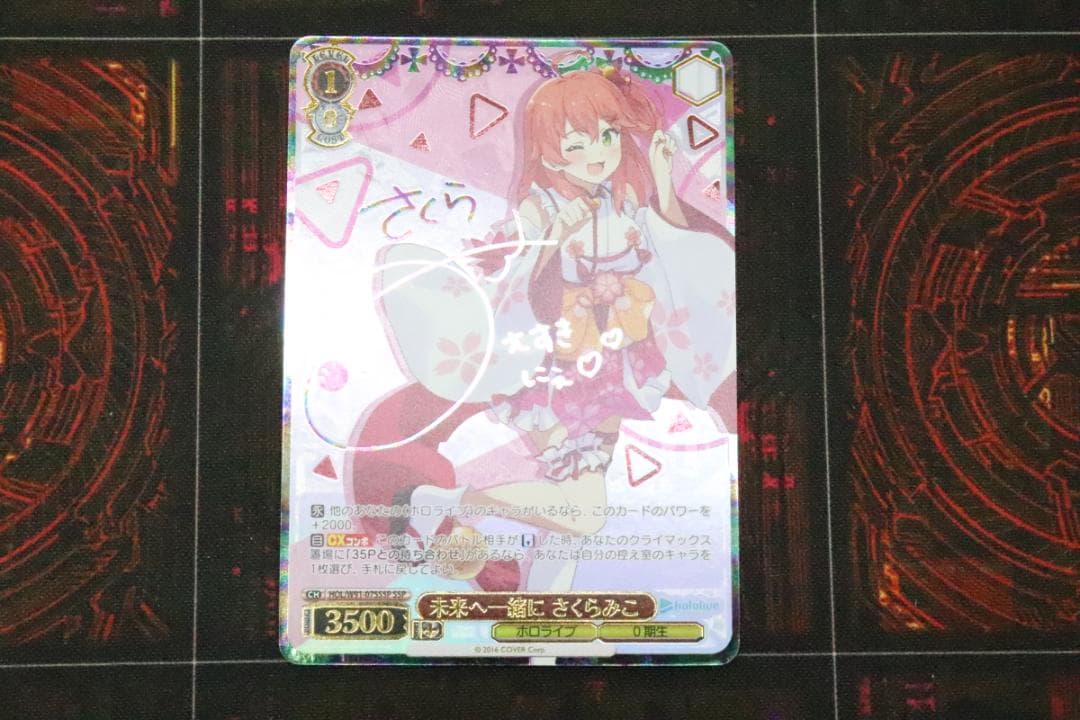 未来へ一緒に さくらみこ SSP サイン 44-MS1022-01C