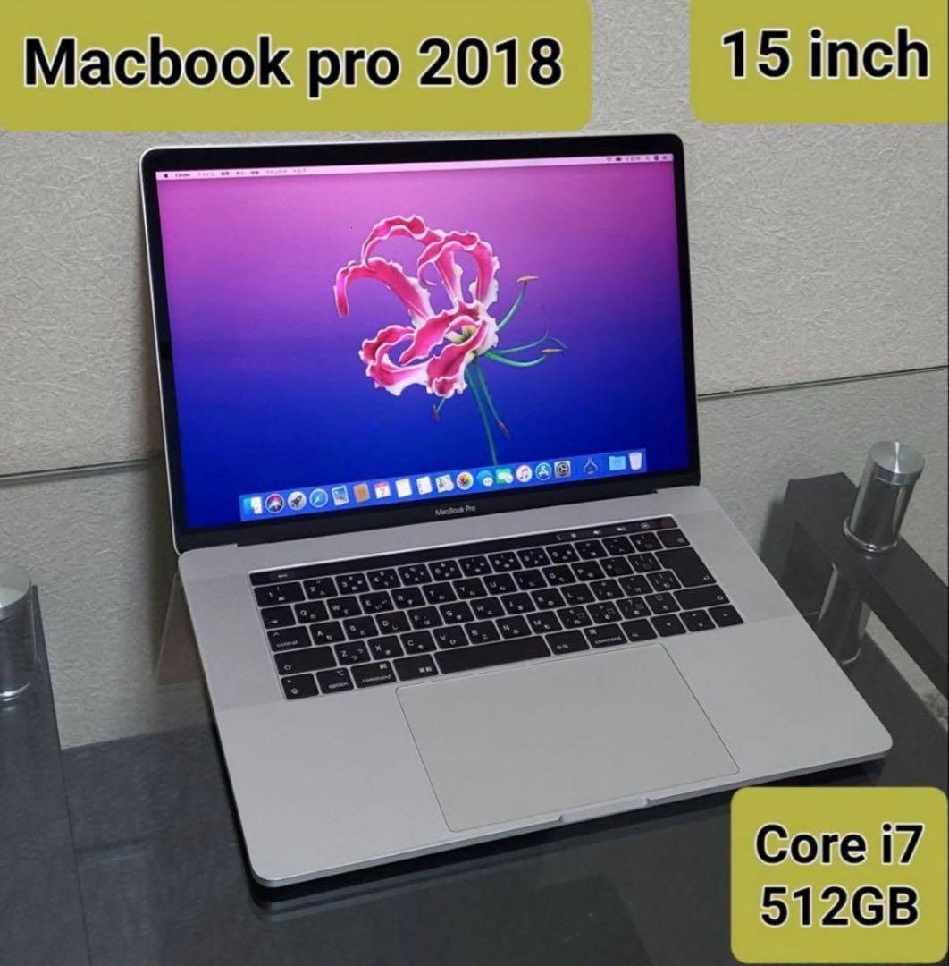 MacBook Pro 2018 15インチ Core i7 512GB