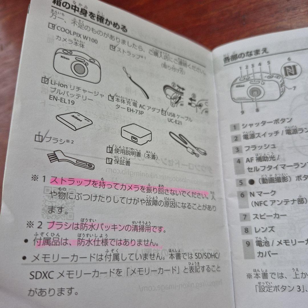 Nikon COOLPIX W100 リゾート　防水デジカメ